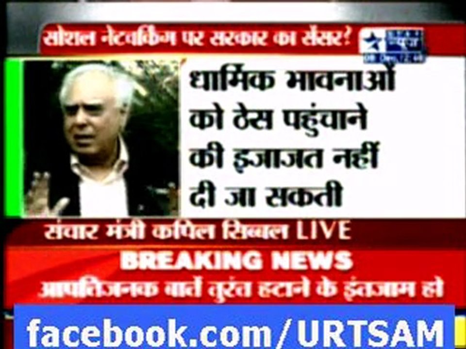 Kapil Sibbal's press conference on objectionable content on social networking sites ~ 6 Dec , 2011