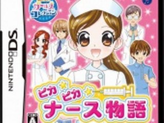 AKOGARE GIRLS COLLECTION PIKA PIKA NURSE MONOGATARI (JAPAN) NDS DS Rom Download