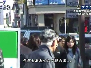 sakusaku 111206 3 みんなでうたおうＺ～東海大学前のうた～