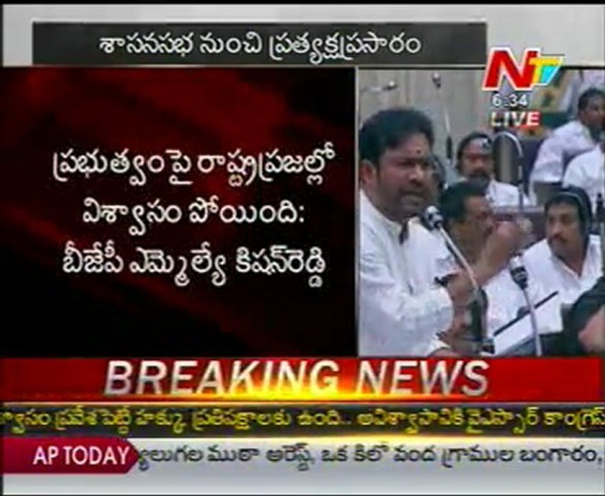BJP MLA Kishan Reddy Speech In Assembly