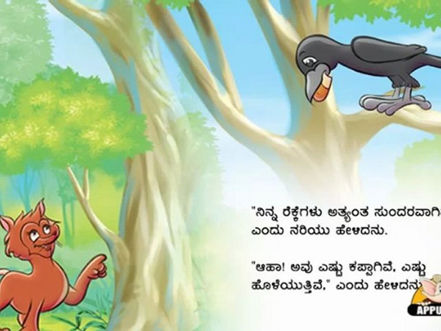 Talking Book in Kannada   All For a Piece of Bread