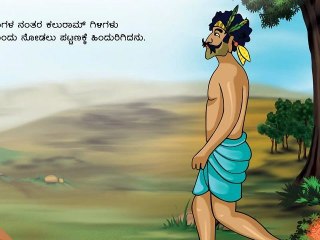 Talking Book in Kannada - The Two Parrots