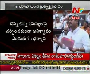 Dharmana Prasada Rao Speech On TDP & YSR Congress - 01