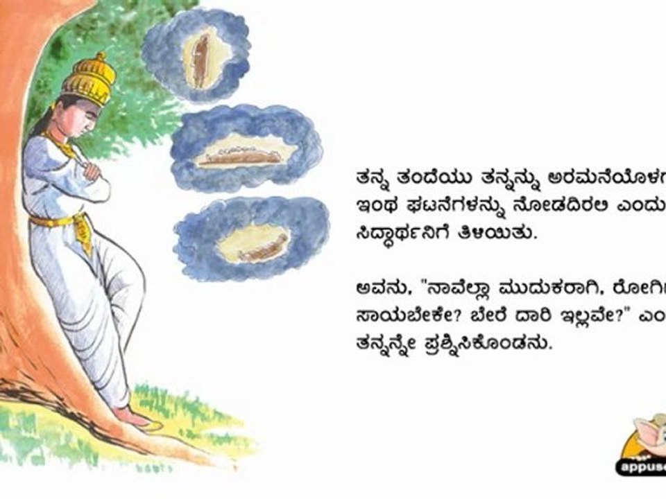 Talking Book in Kannada - Buddha