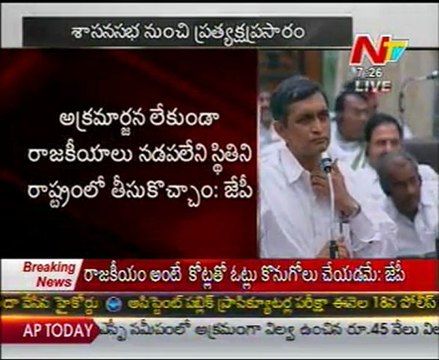 AP Assembly: Jayaprakash Narayan Speech From Assembly - 01