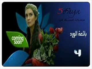 شاهد الحلقة 66 مسلسل بائعة الورد كامل مدبلج للعربية