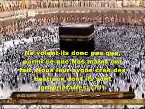 Cheikh Al Kouchi - Sourate Ya-Sin - Verset 61 - القارئ العيون الكوشي سورة يس