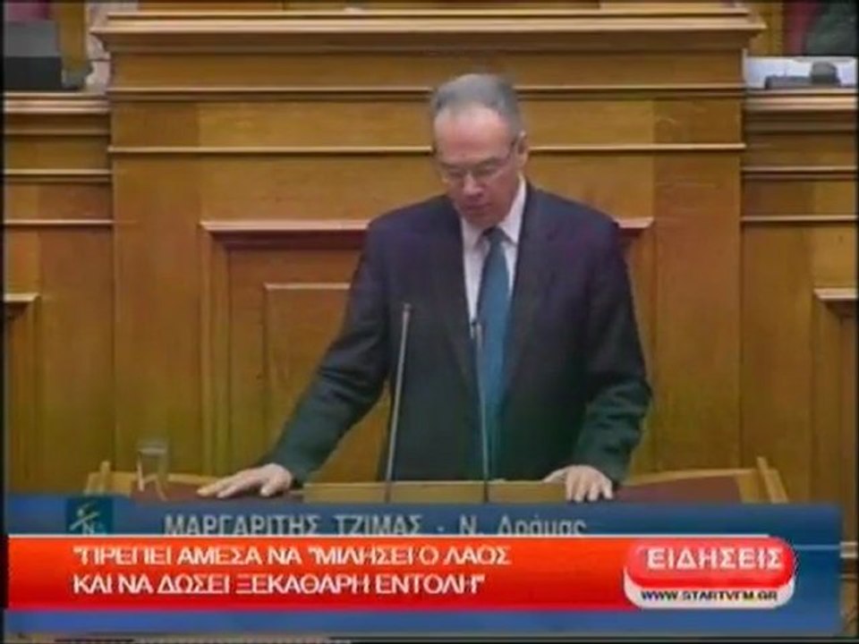 Πρέπει άμεσα να μιλήσει ο λαός και να δώσει ξεκάθαρη εντολή