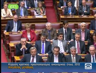 Grécia adota orçamento de austeridade