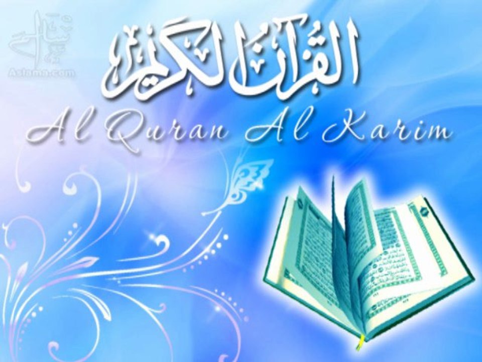 القران الكريم القارئ سمير بلعيد Adore Ton Seigneur Ecoute le Qu'ran