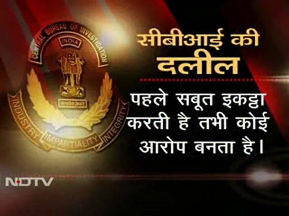 सीबीआई ने की 'आजाद' रहने की वकालत