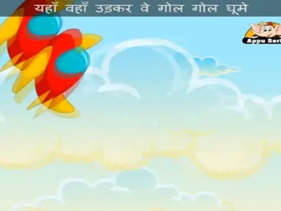 Laal Hawai Jahaz (Two Twin Aeroplanes) - Nursery Rhyme with Sing Along