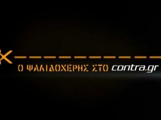 ΣΤΗ ΘΕΣΗ ΤΟΥ ΒΑΛΒΕΡΔΕ.