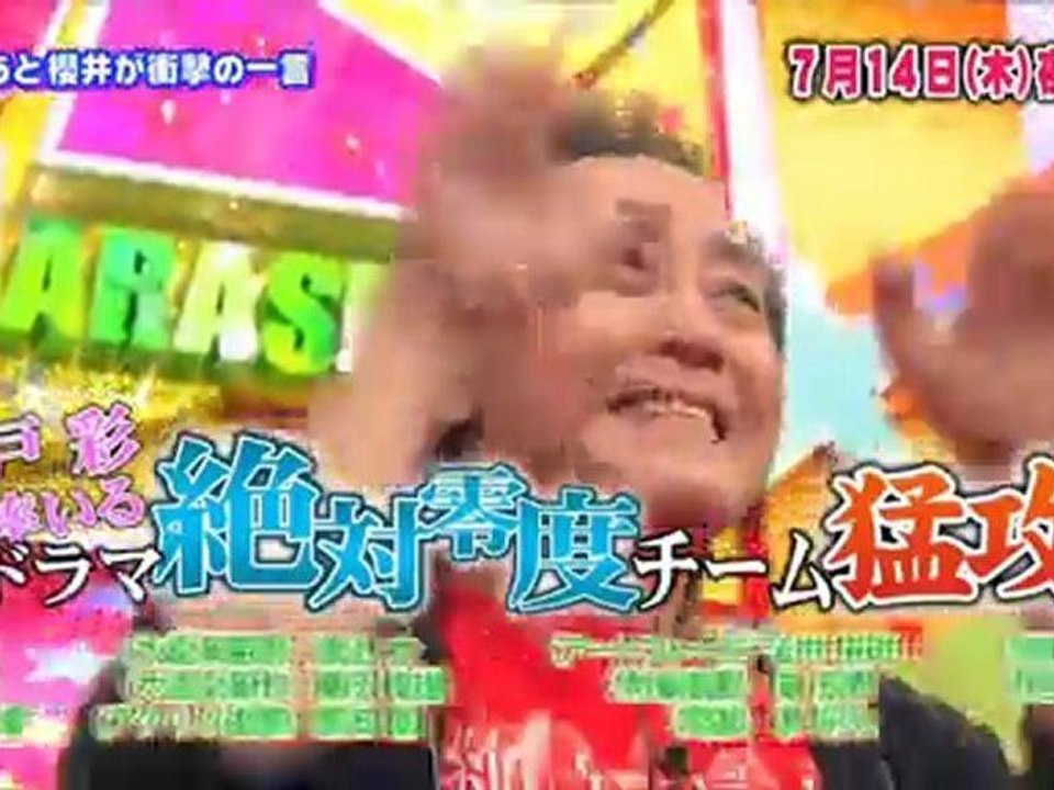 2011.07.14 VS ARASHI preview