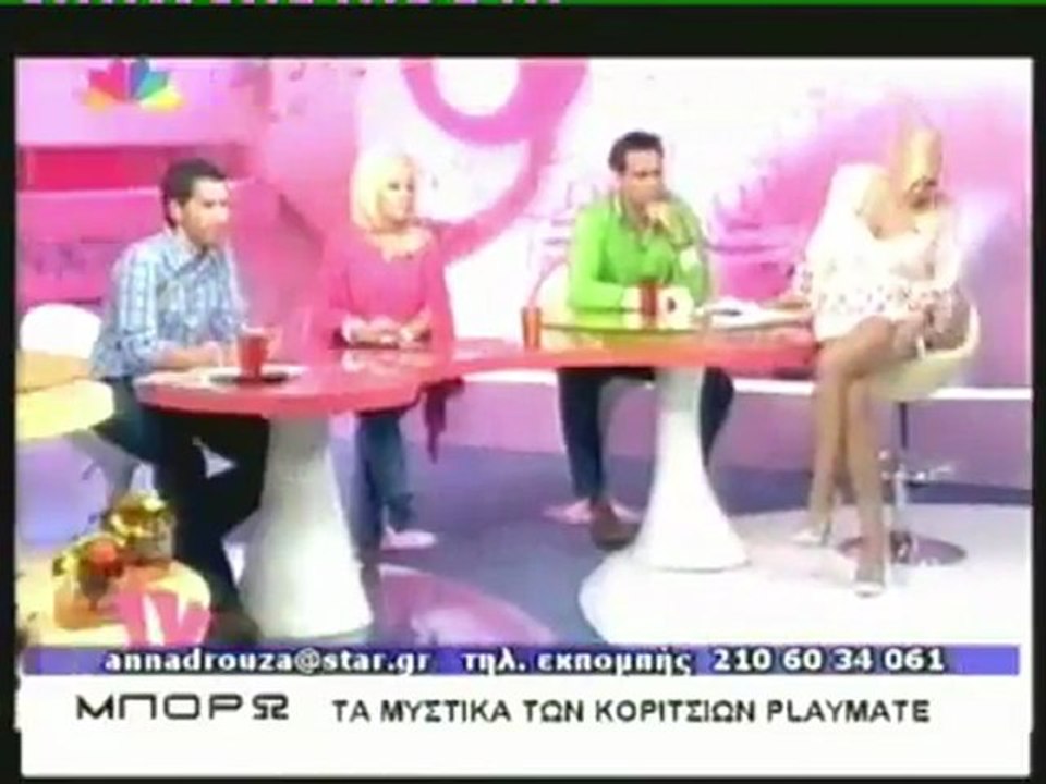 Η Βάσια Λόη στα Playmate