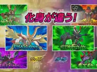 Inazuma Eleven Go - Trailer de lancement, version Shine