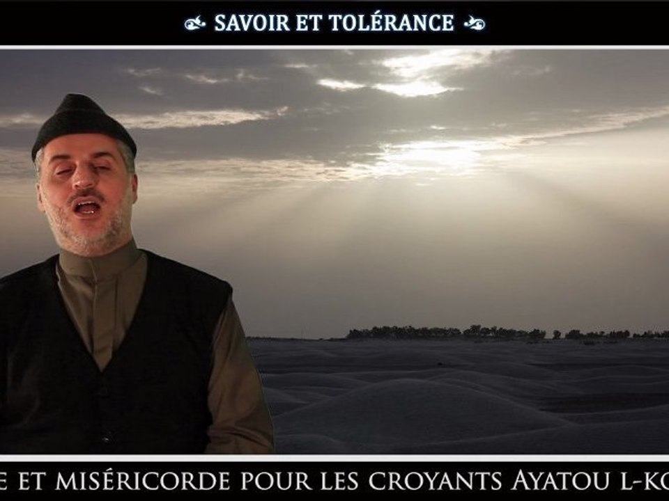 Tafsir Aayatou l koursiyy - 3ème partie