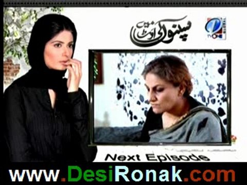 Sapno ki oat mai ep 57 P3