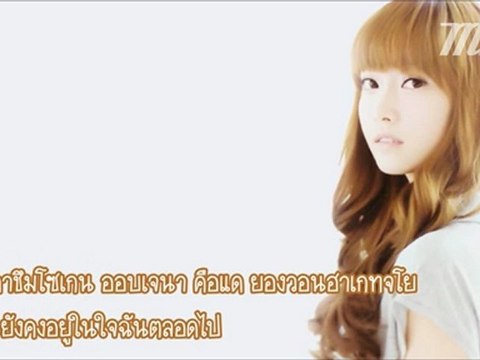 [MNB] Jessica (SNSD) - 어제처럼 [THAI SUB]