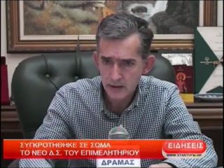 Συγκροτήθηκε σε σώμα το νέο Δ.Σ. του Επιμελητηρίου