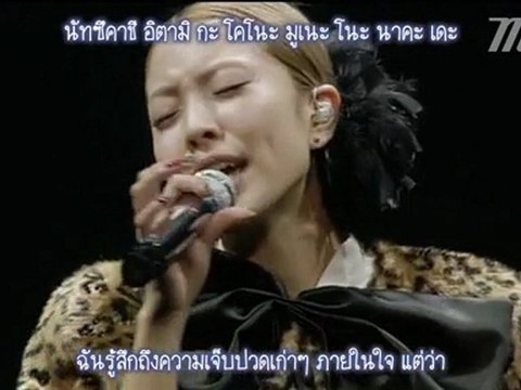 [MNB] BoA - I SEE ME (Live) [THAI SUB]