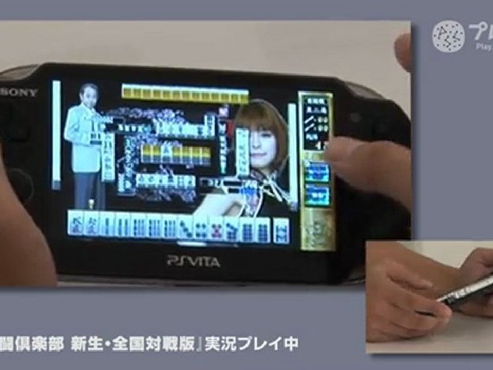 Mahjong Fight Club PS Vita Gameplay