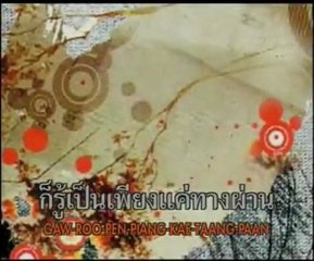 ความลับ - มัม ลาโคนิก