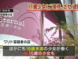 15歳の少女をホステスに。バングラデシュ人「ホセイン・ワリド（29）」「イスラム・リファトル（30）」逮捕