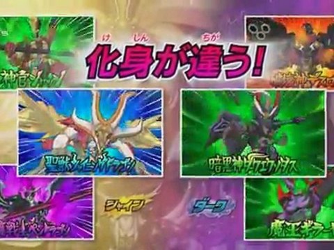 Inazuma Eleven Go Dark & Shine : Trailer de lancement Japonais
