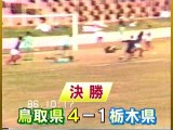 NHK鳥取放送局・開局７５周年記念番組　鳥取タイムマシン　鳥取おもしろNEWS スポーツ「ベテランたちの熱き闘い」