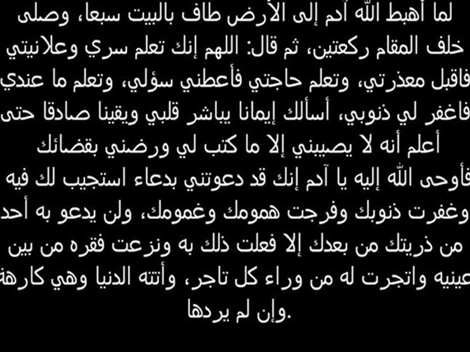 دعاء مستجاب أن شاء الله