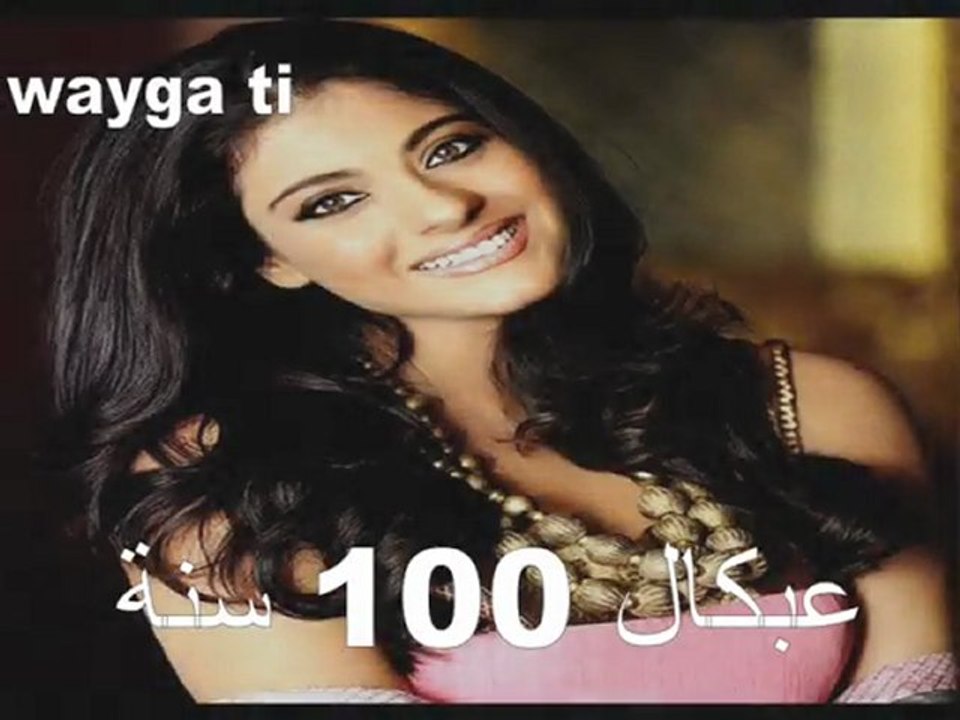 عيد ميلاد سعيد    wayga ti