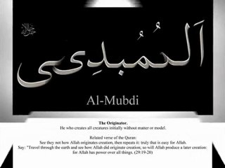 Asma ul husna (The 99 Glorified names of Allah)