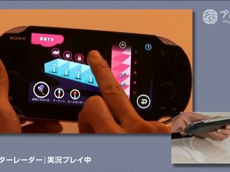 Monster Radar - PS Vita Developer Walkthrough