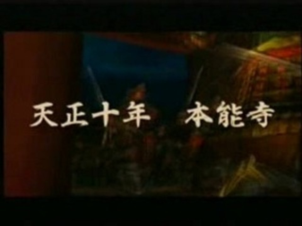 Onimusha 3