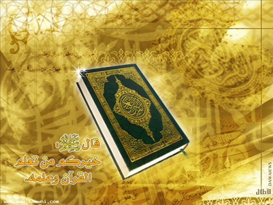 سورة الفاتحة بصوت أحمد العجمي