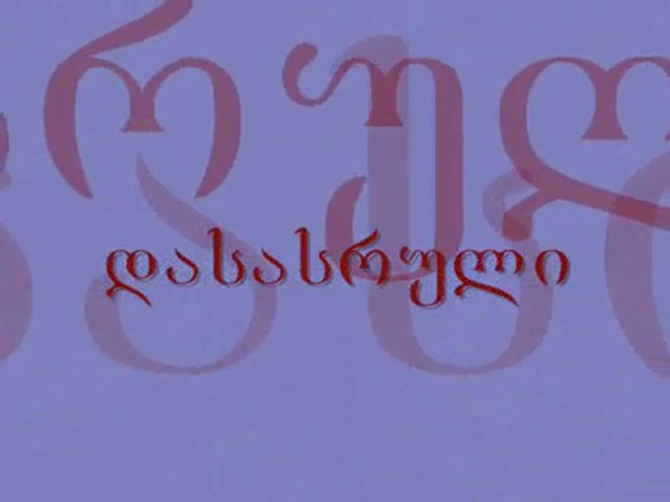 ANANURI - YouTube