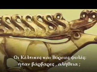 Η Μυστική Ιστορία του κόσμου