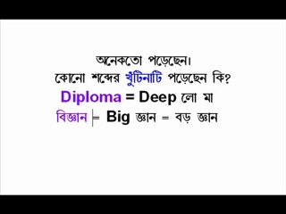 Bhalo lage sopner mayajal bunte