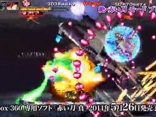 Akai Katana Shin - Trailer