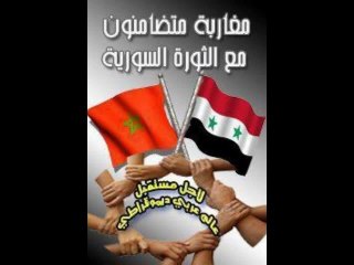 عاشت سوريا حرّة