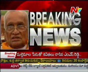 Breaking News - Famous Writer,Producer M.S.Reddy (mallemaala ) No more