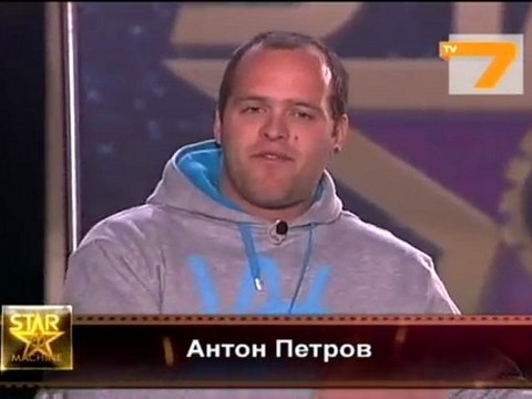 Кастинг Star Machine, Рапър