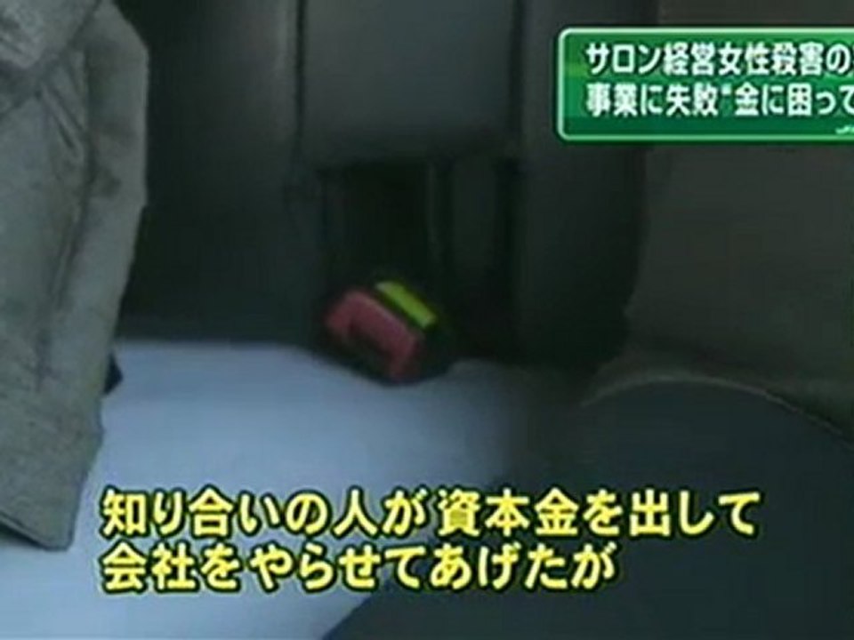 三重県鈴鹿市。健康サロン女性経営者殺害の疑いで無職の男「筧末幸（62）」を逮捕。金に困っていた 1