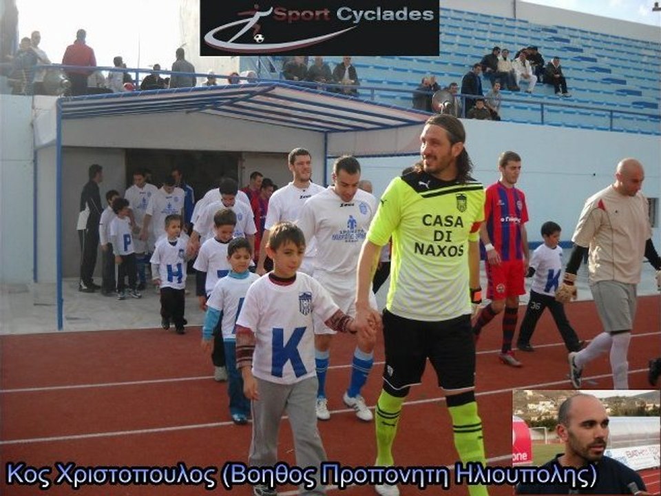 ΠΑΝΝΑΞΙΑΚΟΣ-ΗΛΙΟΥΠΟΛΗ (PHOTOS&ΔΗΛΩΣΕΙΣ)