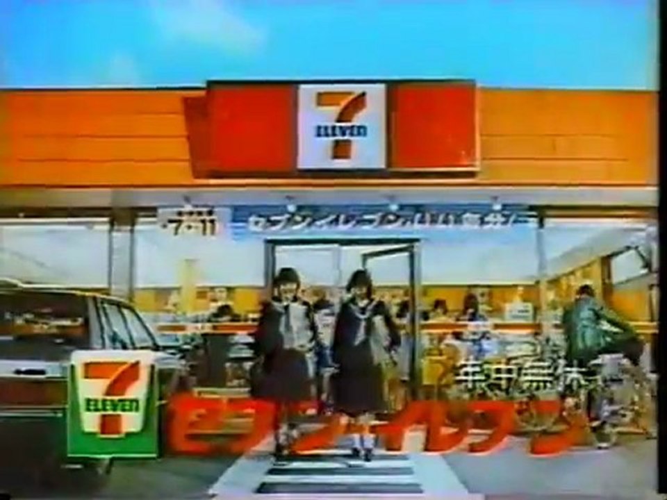 1985年CM　Part2