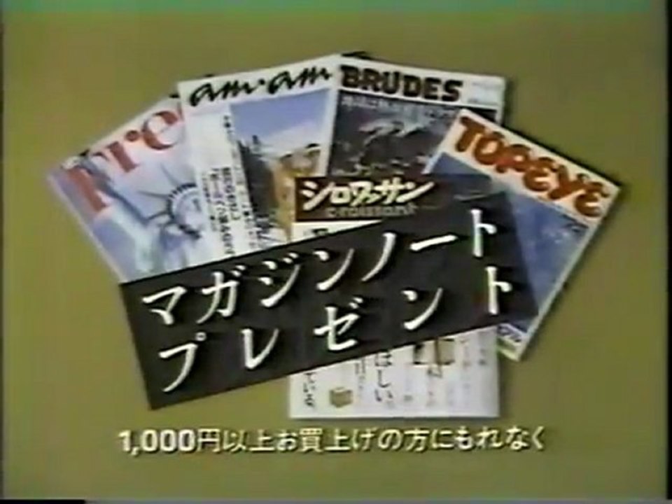 1983年CM　Part5