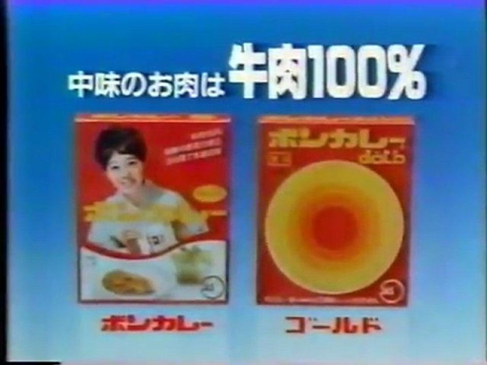 1984年　CM集　Part4