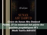38. Cours du Sunan Abu Dawood Pureté, 37-Le miswaak fait partie des qualités prophètiques N°1