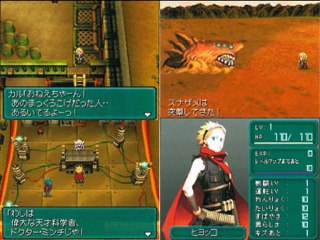 メタルマックス2は、NDS DS ROMをダウンロード（日本）をリローデッド